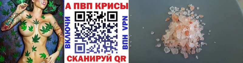 Купить где  Сортавала  A-PVP кристаллы 