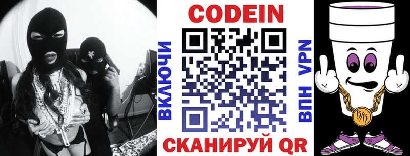 Кодеиновый сироп Lean Purple Drank  Купить где  Сортавала 